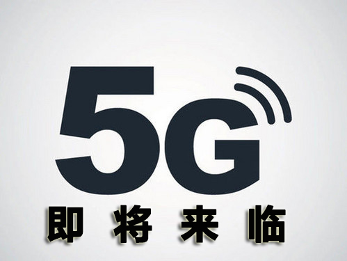 一哥鞋膠-5g時(shí)代