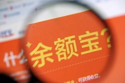 余額寶收益下跌-一哥中底膠上半年業(yè)績斐然
